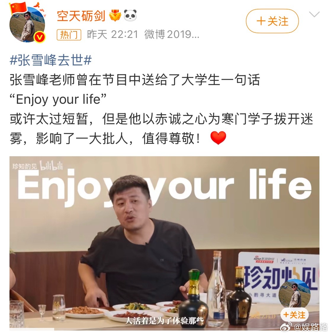 作为一个天天追更的电视剧博主，现在真的完全无心看剧了🥺满屏都是张雪峰老师满脑子