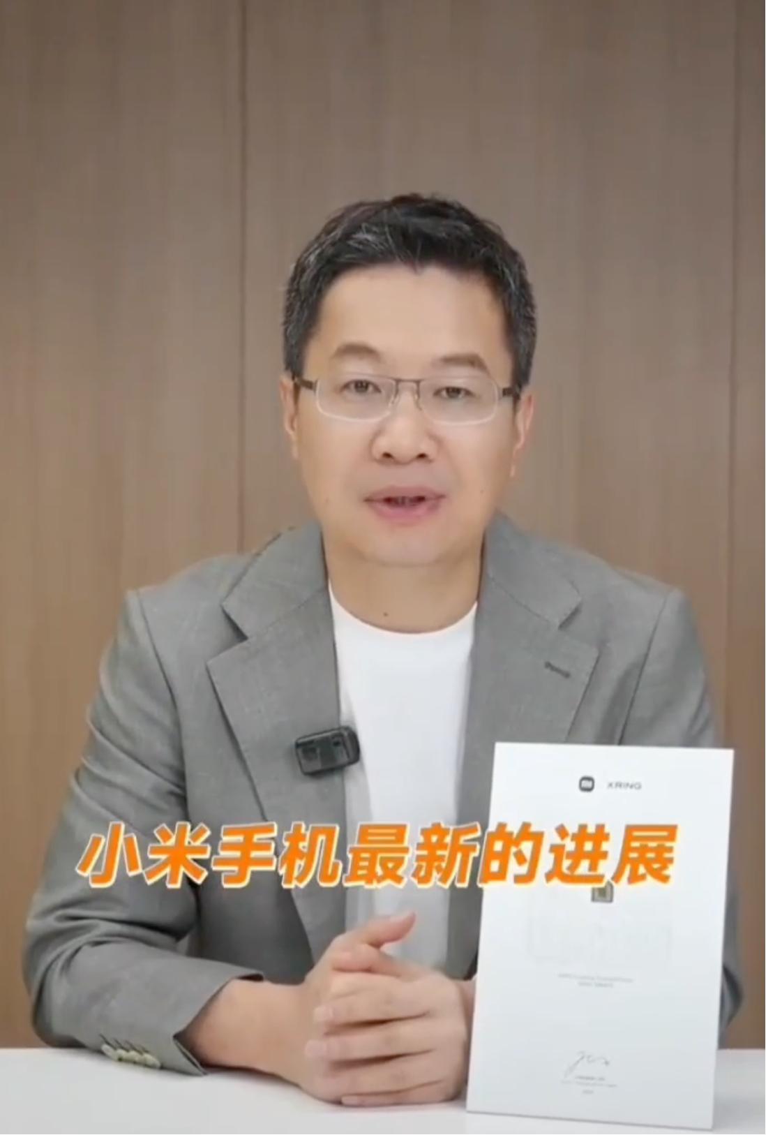 卢伟冰：最新一代的小米数字系列，无论是产品定位，还是产品定义，都会有非常大的变化