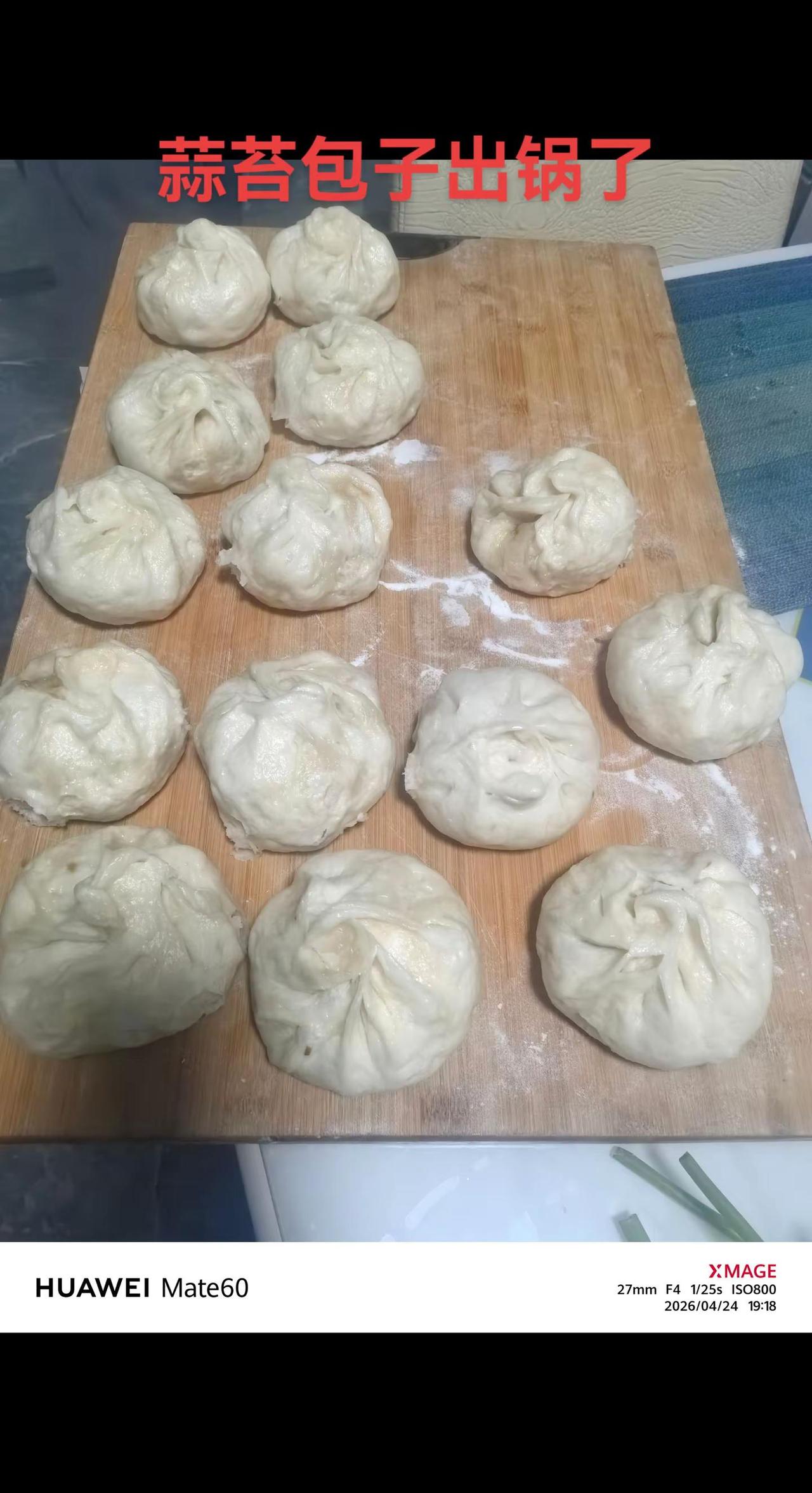 山东人吃法，蒜苔包子