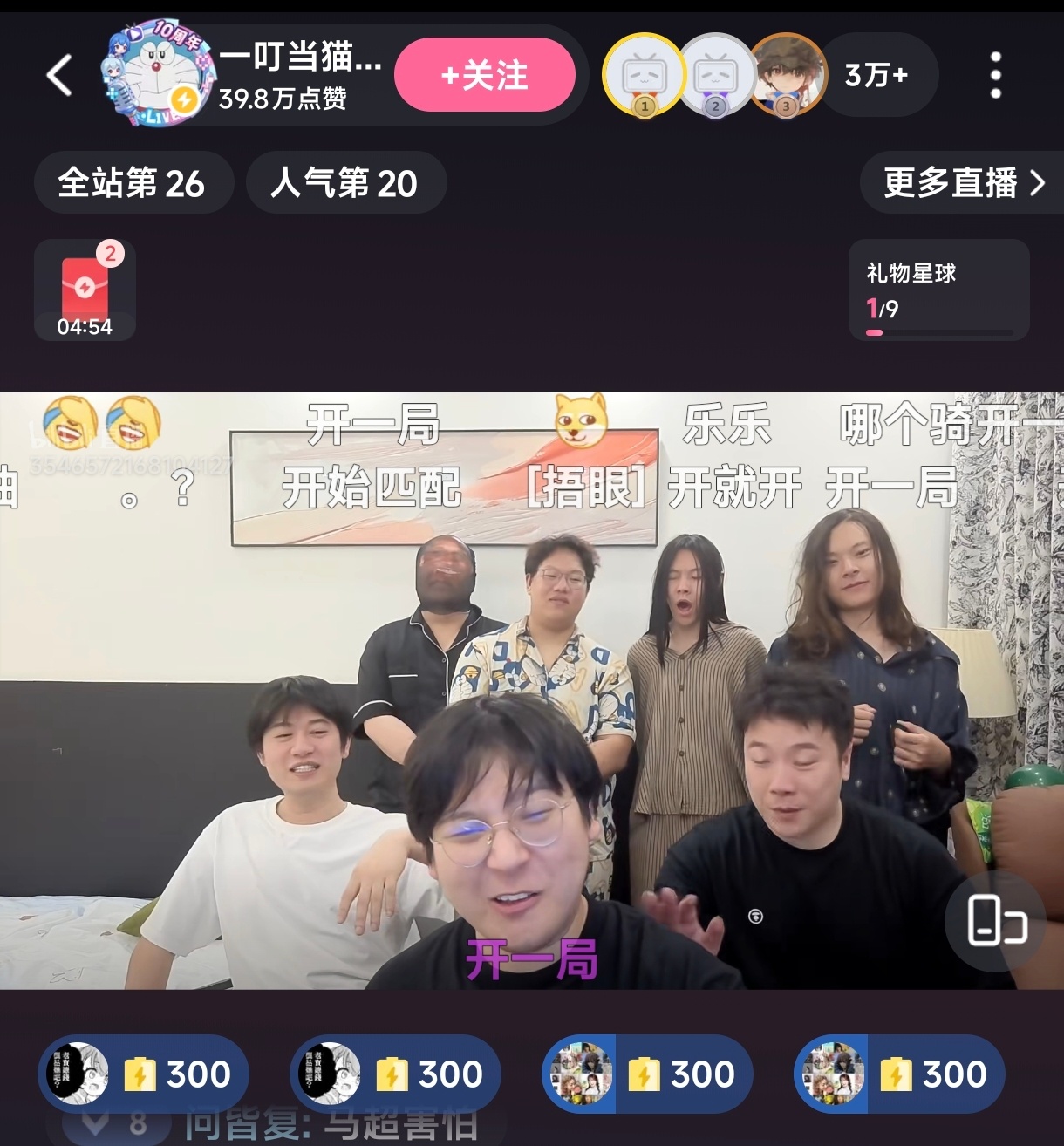 up主叮当猫 女朋友太搞了，3万人在线吃瓜[二哈][二哈][二哈]已经发展到和乃