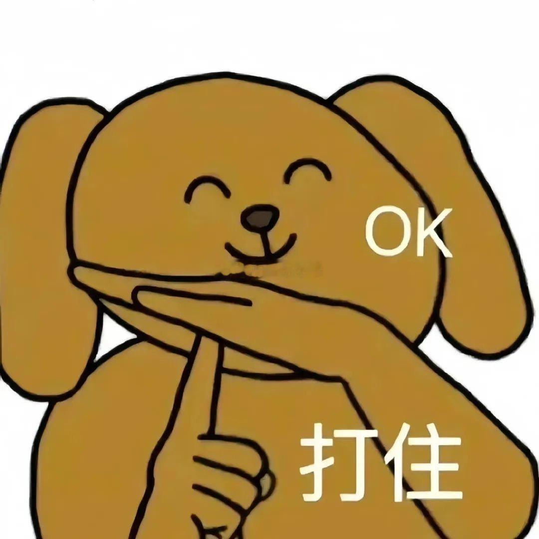 “指指点点你怎么敢的呀”“来一铲子，就老实了”“ok，打住”“错了错了，不敢了不