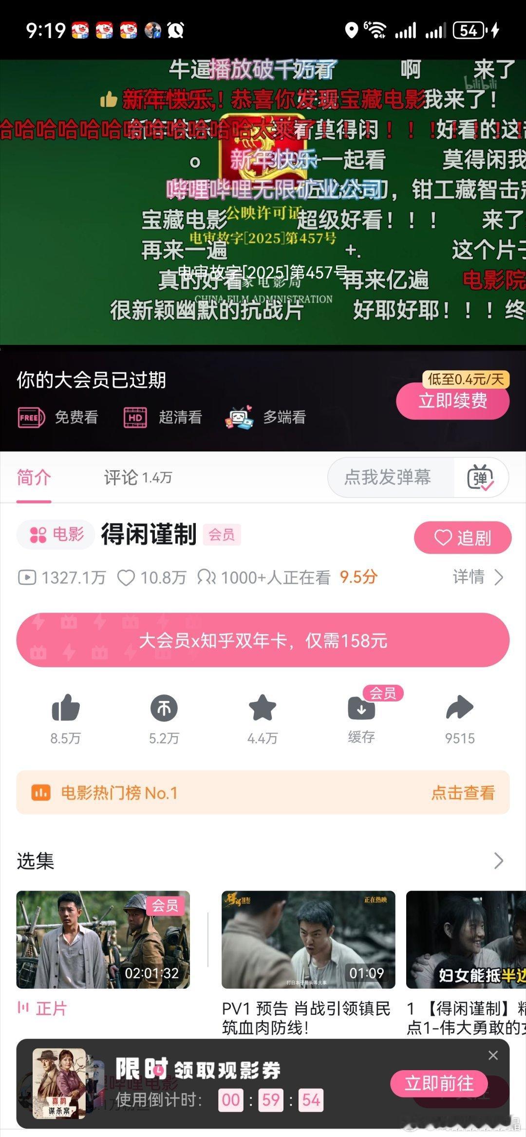 得闲谨制在字母站播放量1327.1万，电影榜第一名，评分9.5！