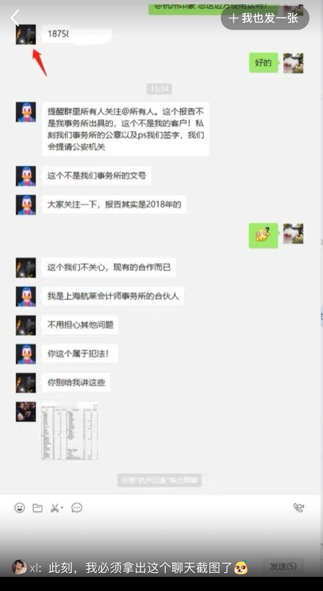 审计师有那么搞笑吗审计做账 ​​​