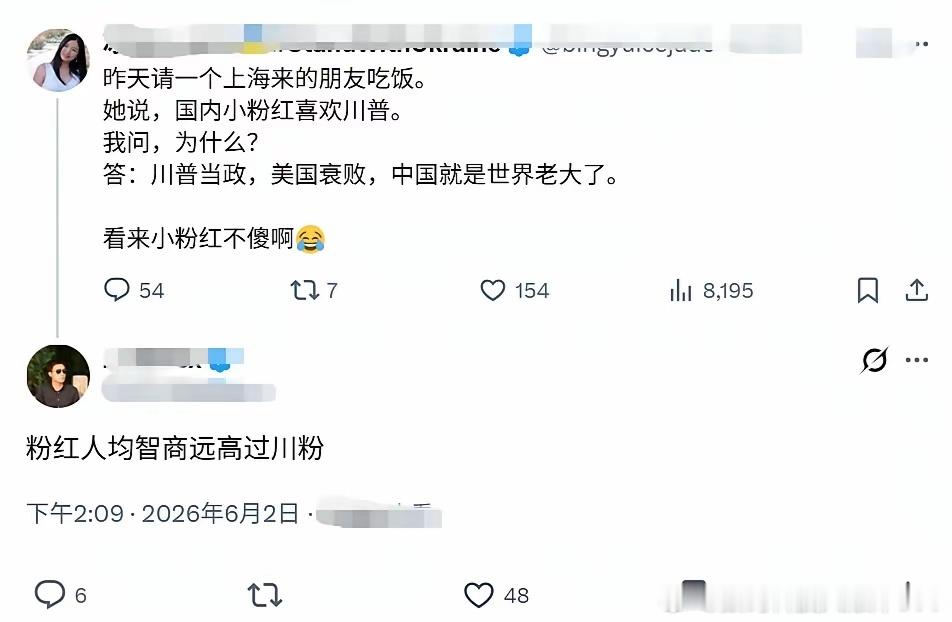 两个润人的对话，香蕉们现在难受的要死，因为ice是真揍它们啊 