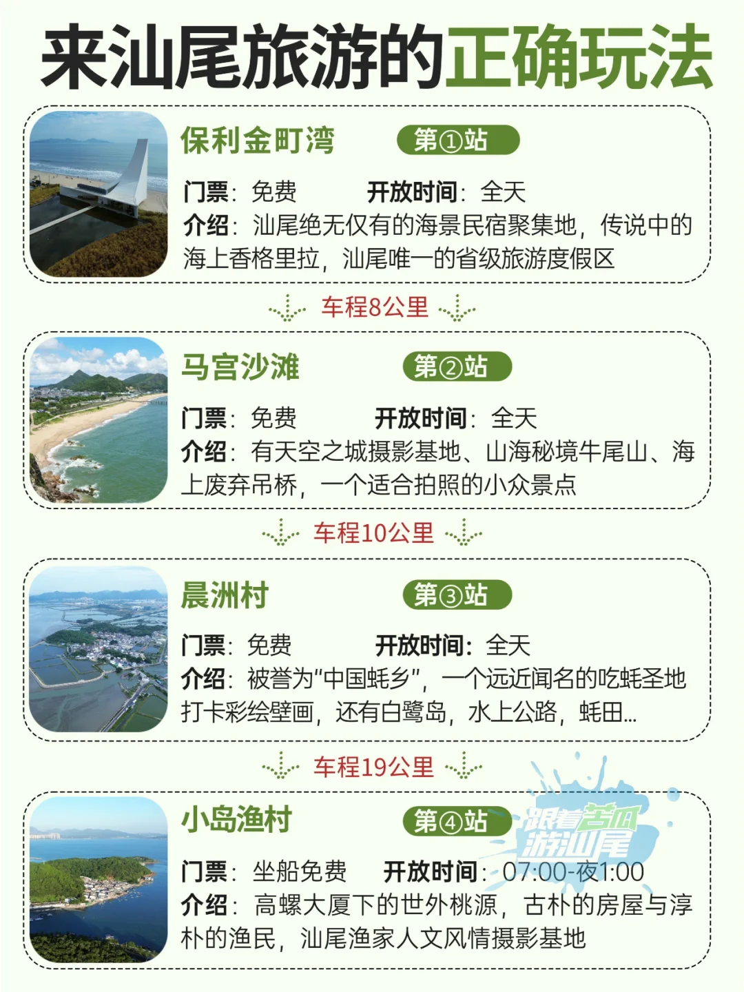 不输国外的汕尾海边🏖这里才是度假天堂