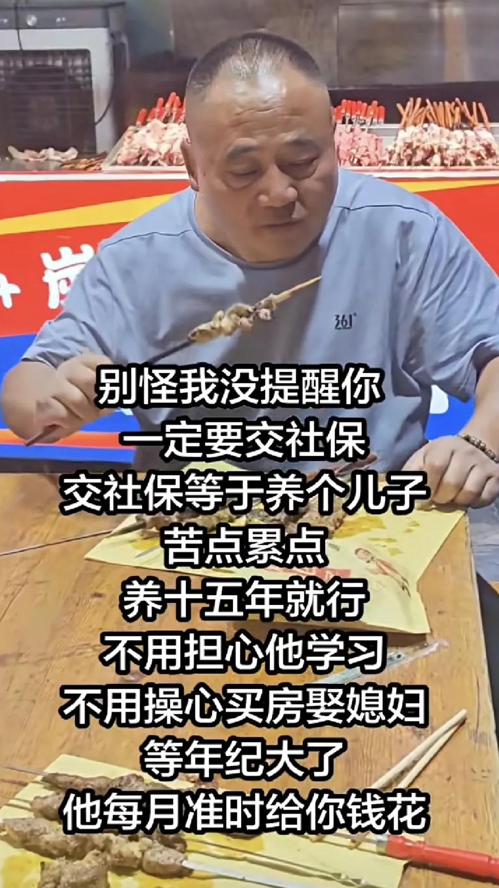 我觉得他说得有道理！不知道现在有些人不想买社保是咋想的？