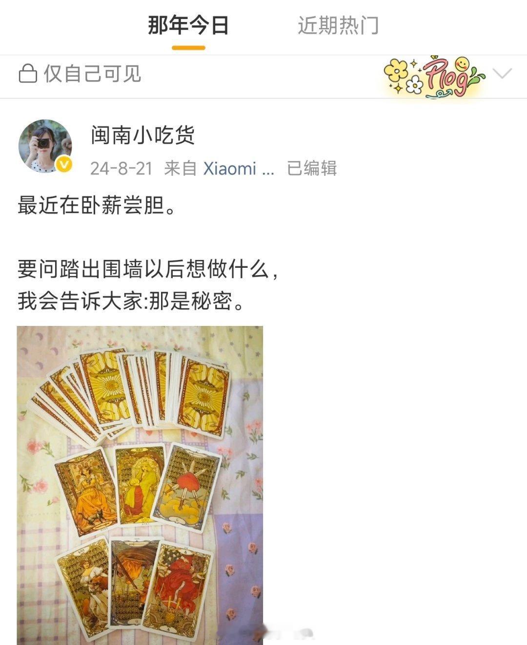 祝君出重围。时隔两年，我做到了。我踏出了当初认为自己不可能迈出的一步。我像逃离肖