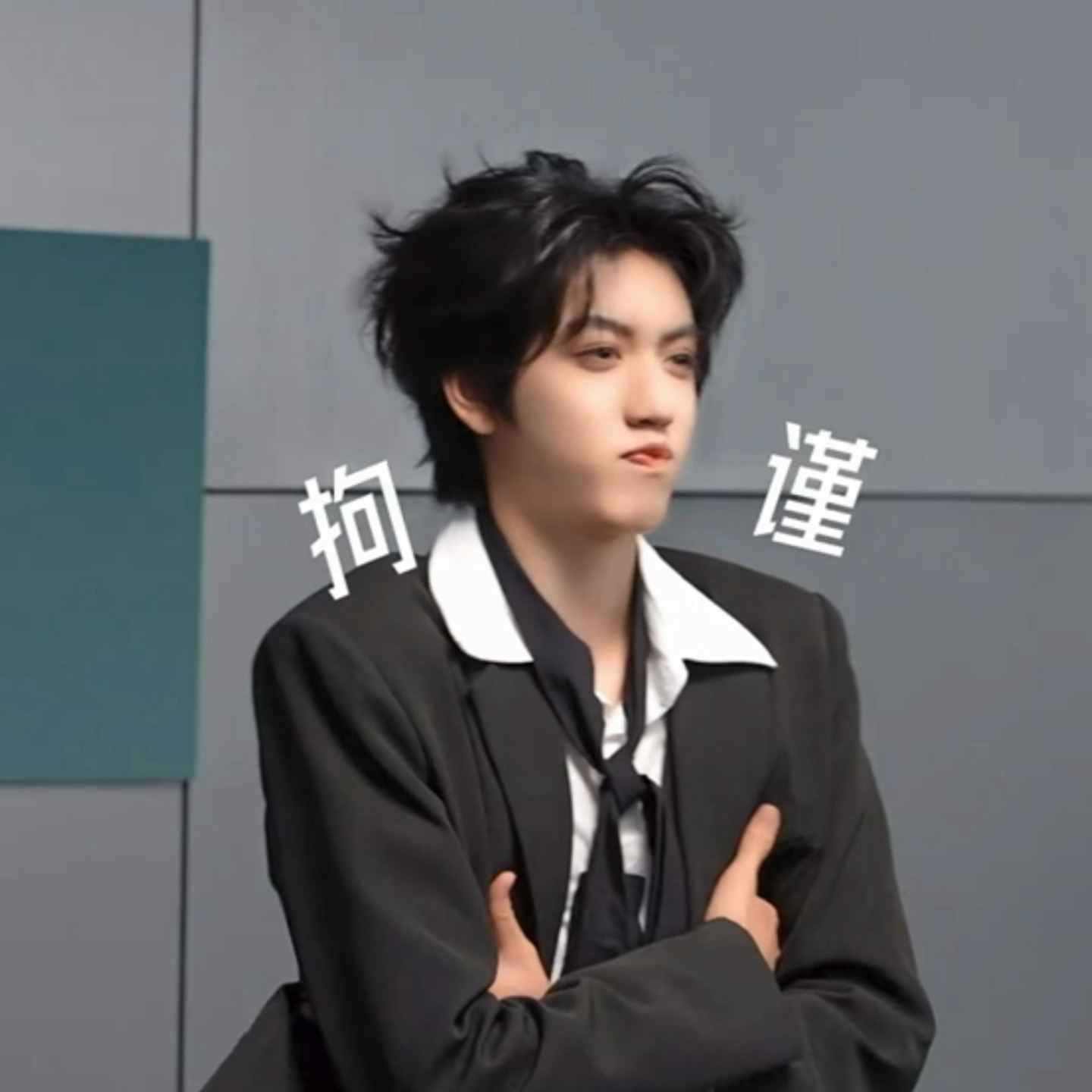 您？ 