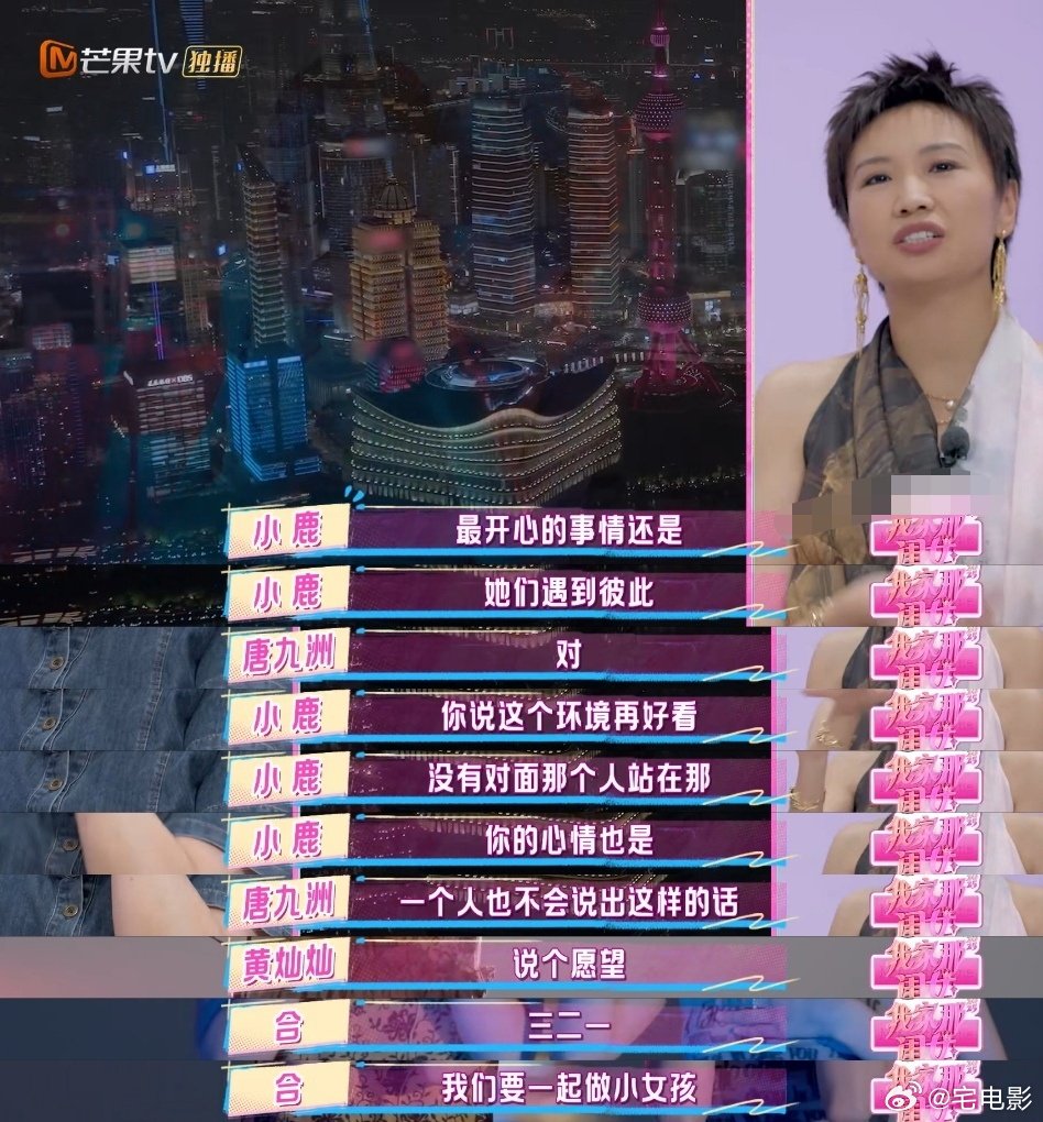 罗予彤黄灿灿相互喊话谁能拒绝罗予彤黄灿灿的天台互喊啊！聊未来聊梦想，哪怕一路坎坷