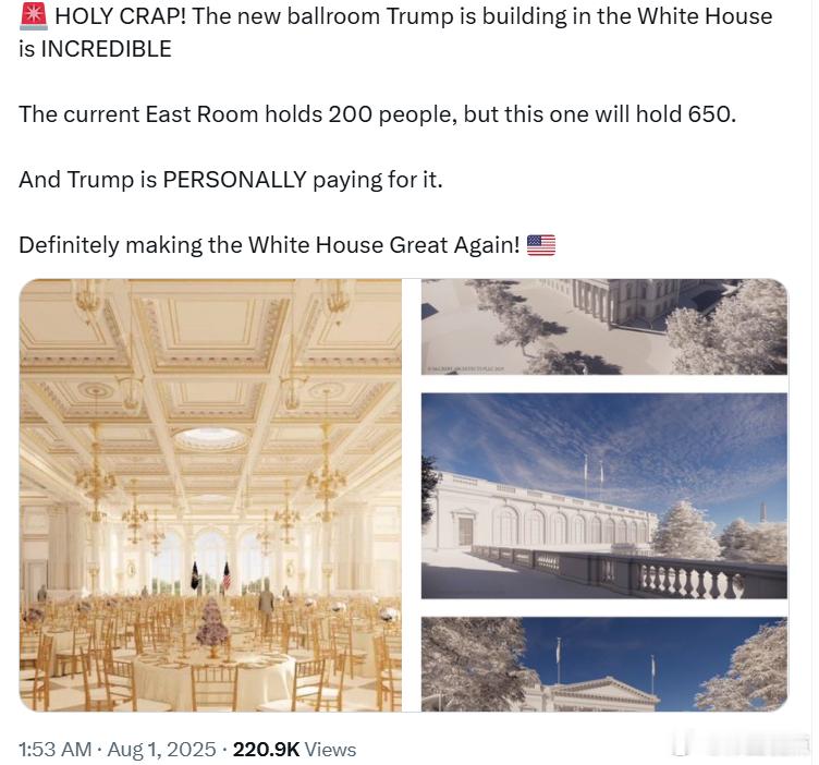 特朗普在白宫新建的宴会厅令人惊叹！现有的东厅只能容纳200人，而这个新宴会厅将能