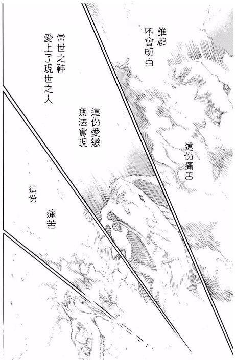 青之驱魔师  常世之神爱上了现世之人，这份爱恋无法实现。这份痛苦......【出