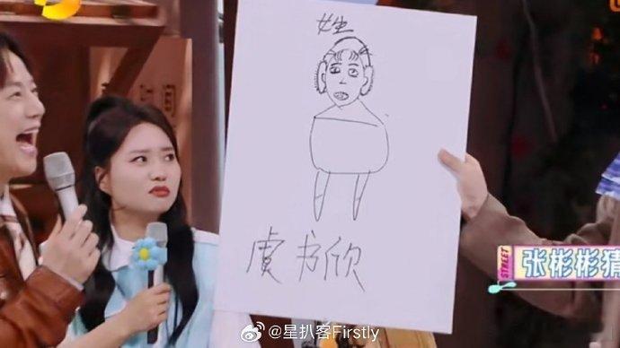 虞书欣[超话]张彬彬画的虞书欣在《你好星期六》上演了一场 “艺术闹剧”，每一笔都