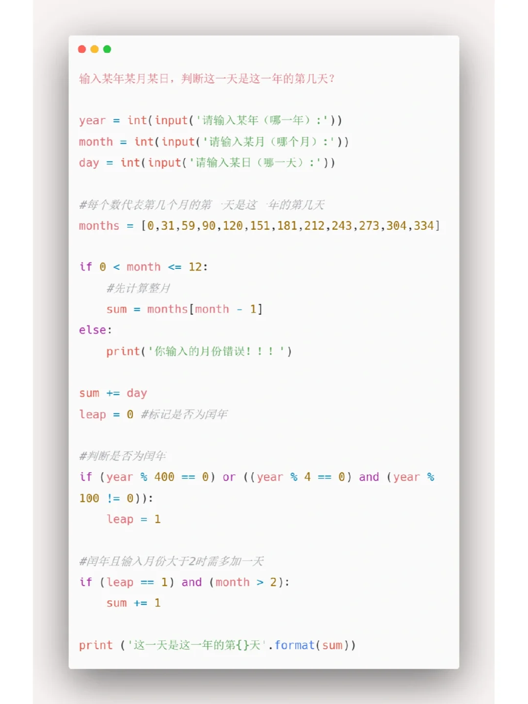 Python小项目0⃣️5⃣️