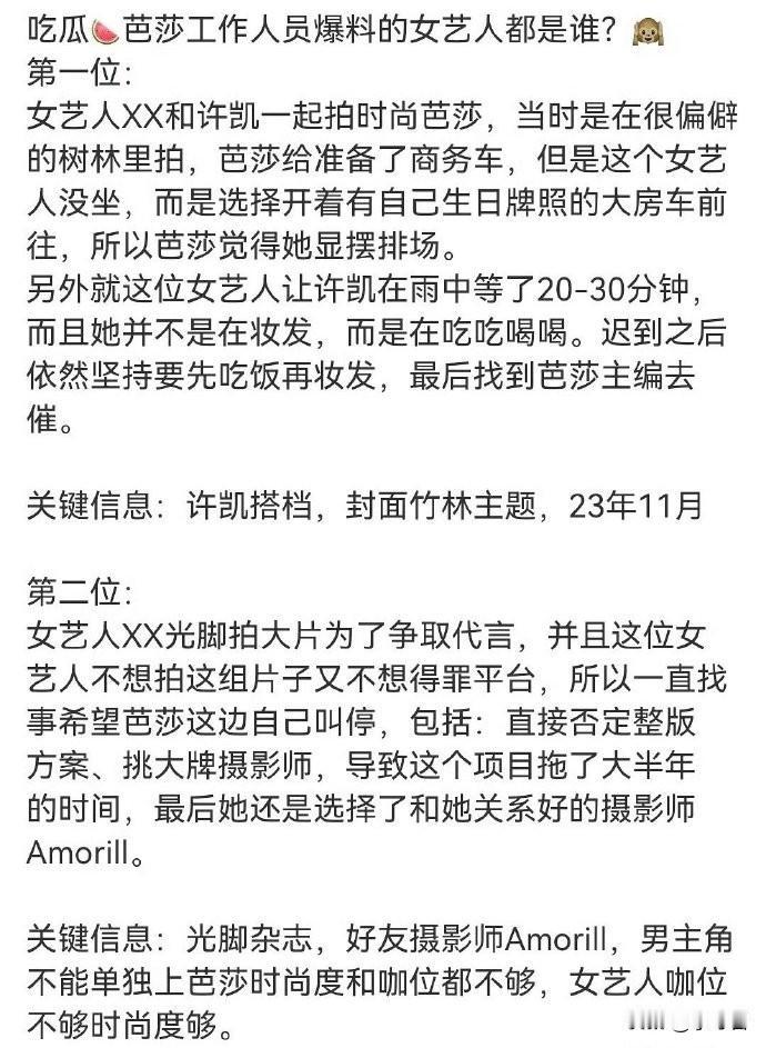 可能现在娱乐八卦圈太无聊了，缺乏爆炸性新闻，每天充斥在吃瓜群众视线里的八卦，都不