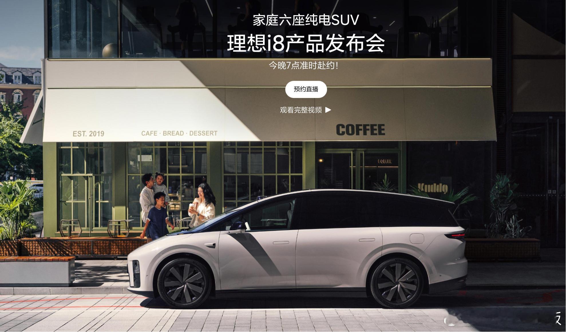[思考]尽管横看竖看，理想i8更像一台MPV，但厂家还是把它称之为“六座纯电SU