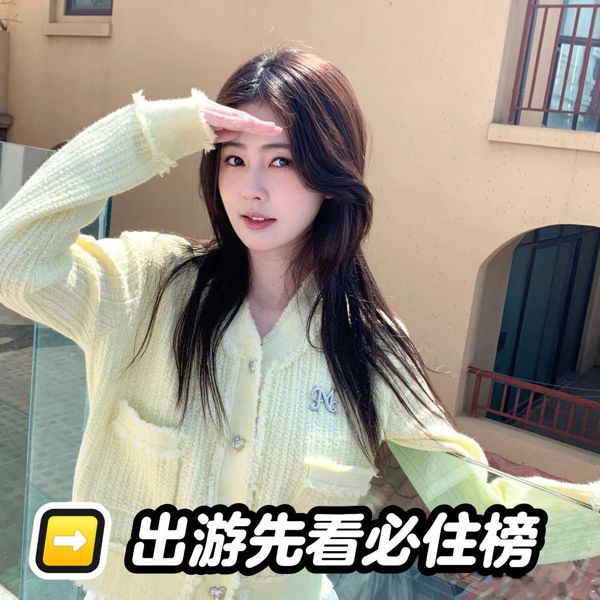 跟着白鹿住必住陪老人出游主打一个舒服，他们赏景散心，我自己在酒店休息2026必住