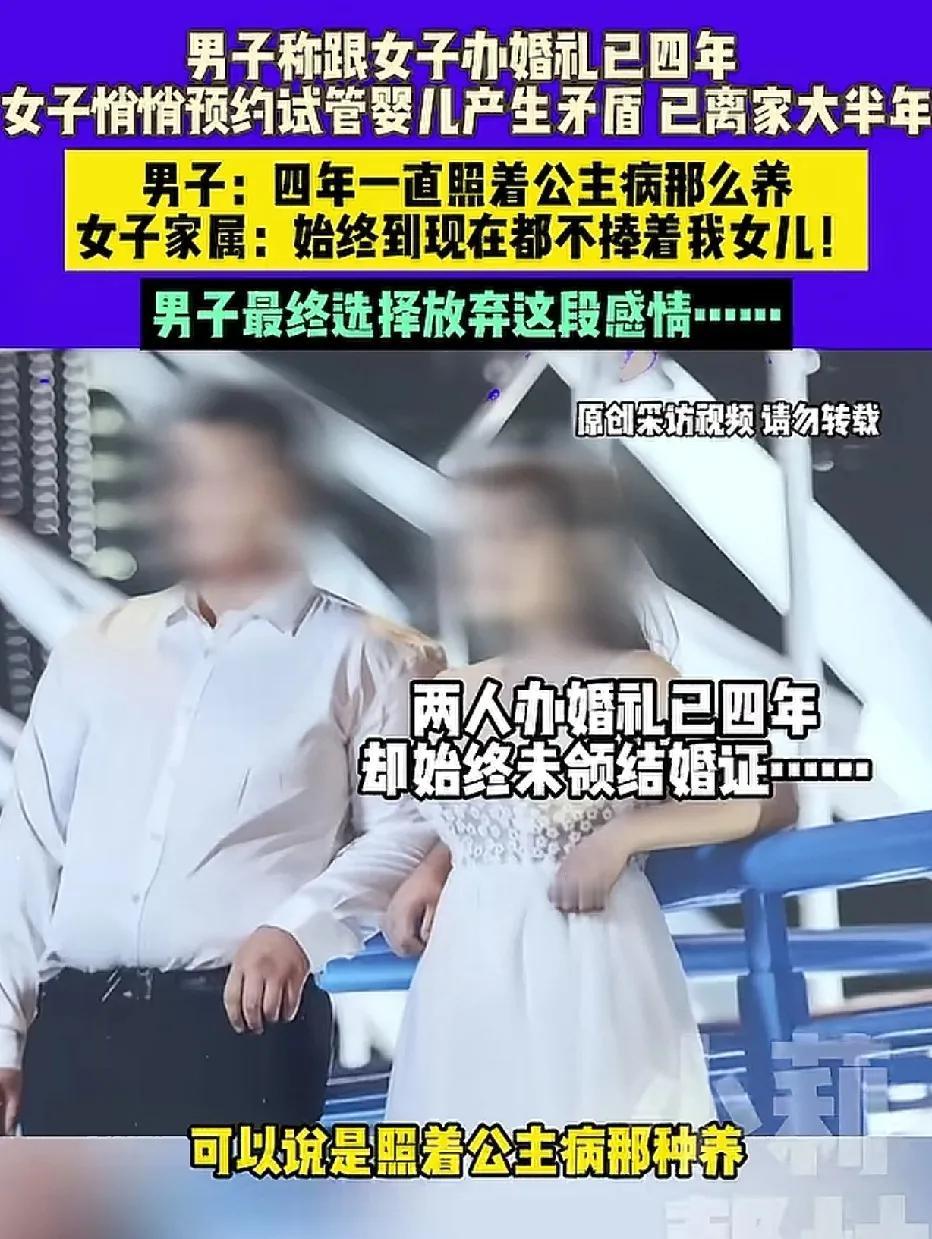 结婚四年了，女子因身体缘故无法生育，便偷偷预约了试管婴儿。此事被婆家人知道后，双