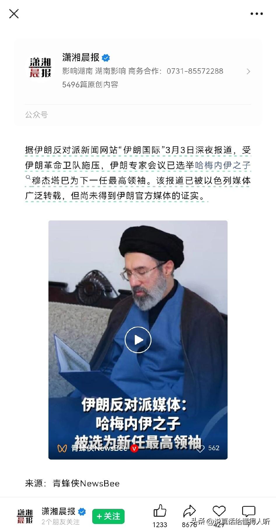美国最不愿意看到的伊朗战后问题发生了