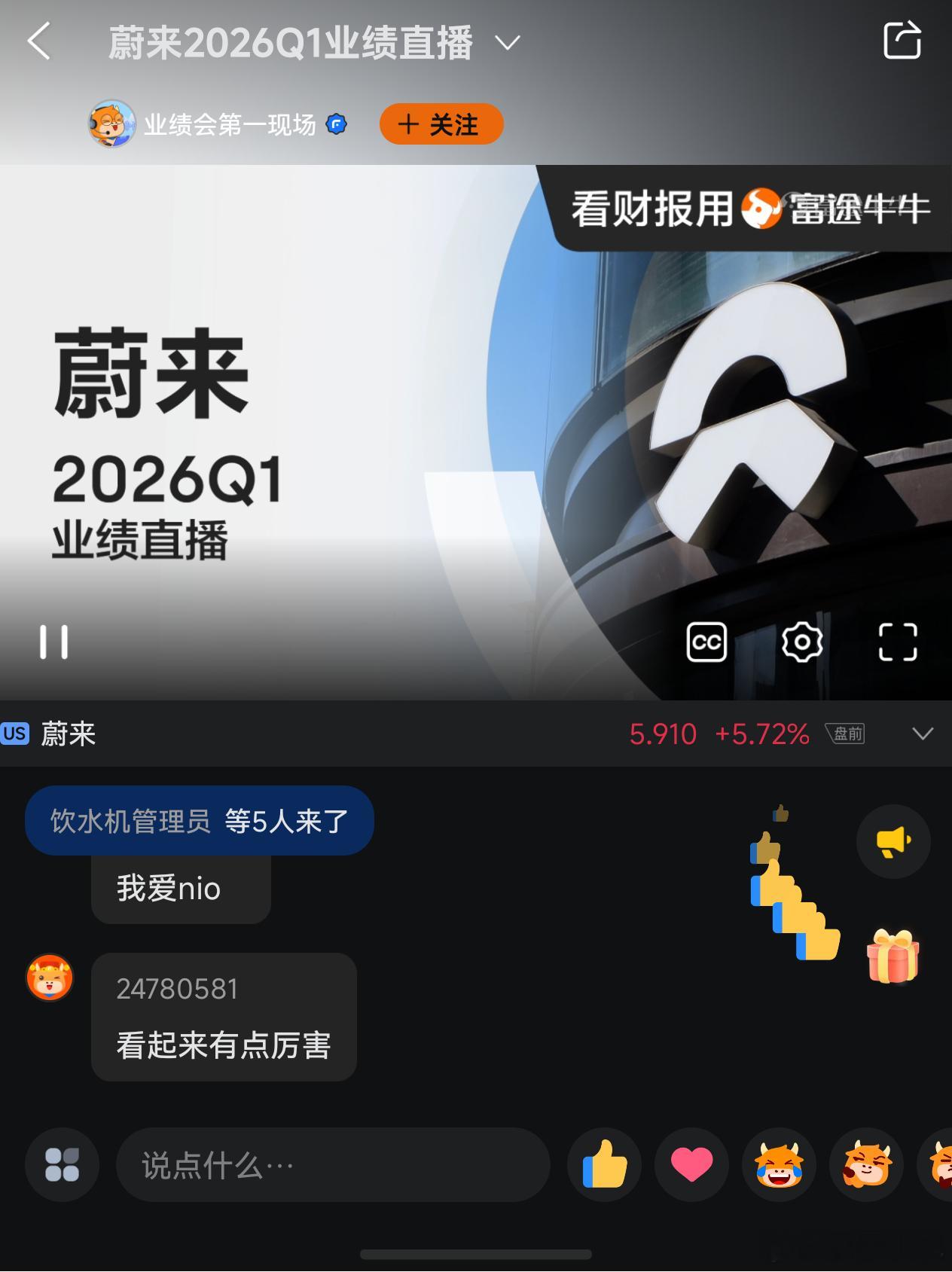 刚刚蔚来Q1财报电话会这段真的给我看爽了李斌透露4月9号ES9发布之后进店量直接