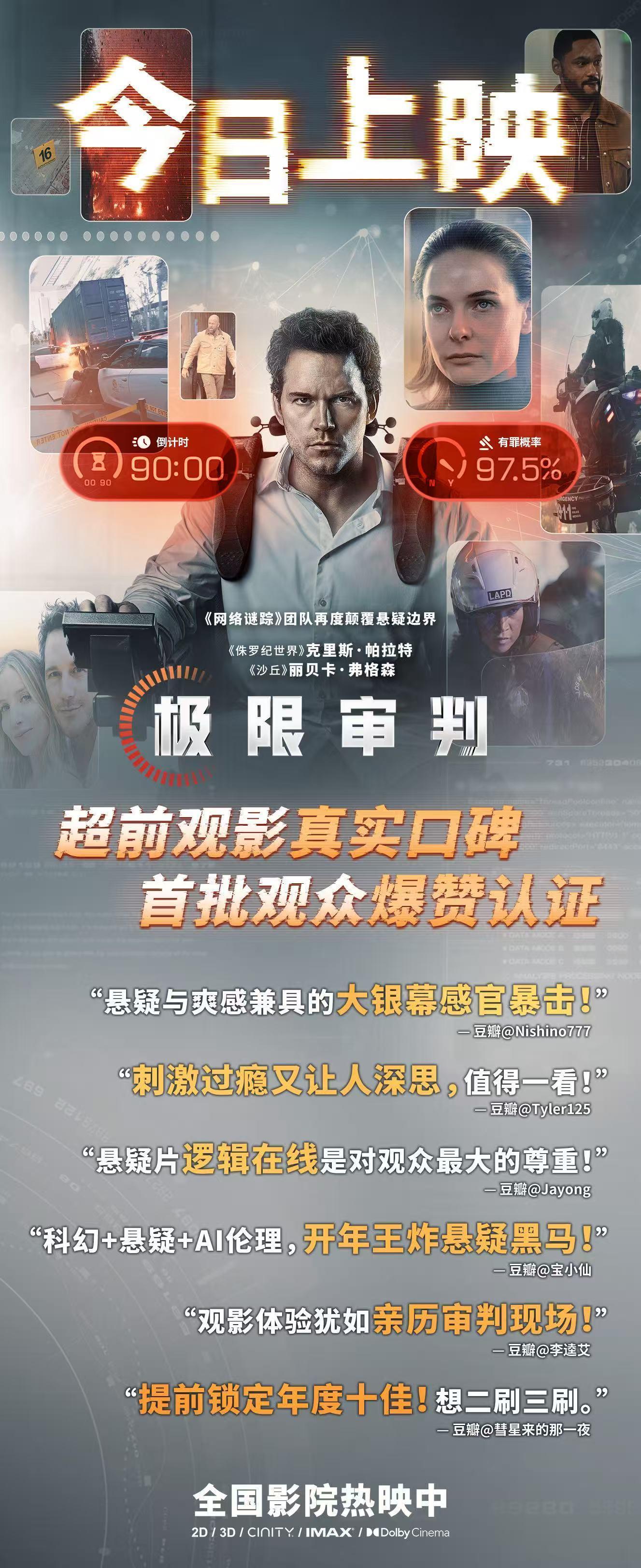 关注➕转评赞，抽5位友友，每人2张电影《极限审判》兑换券，明天中午12点开！星爵