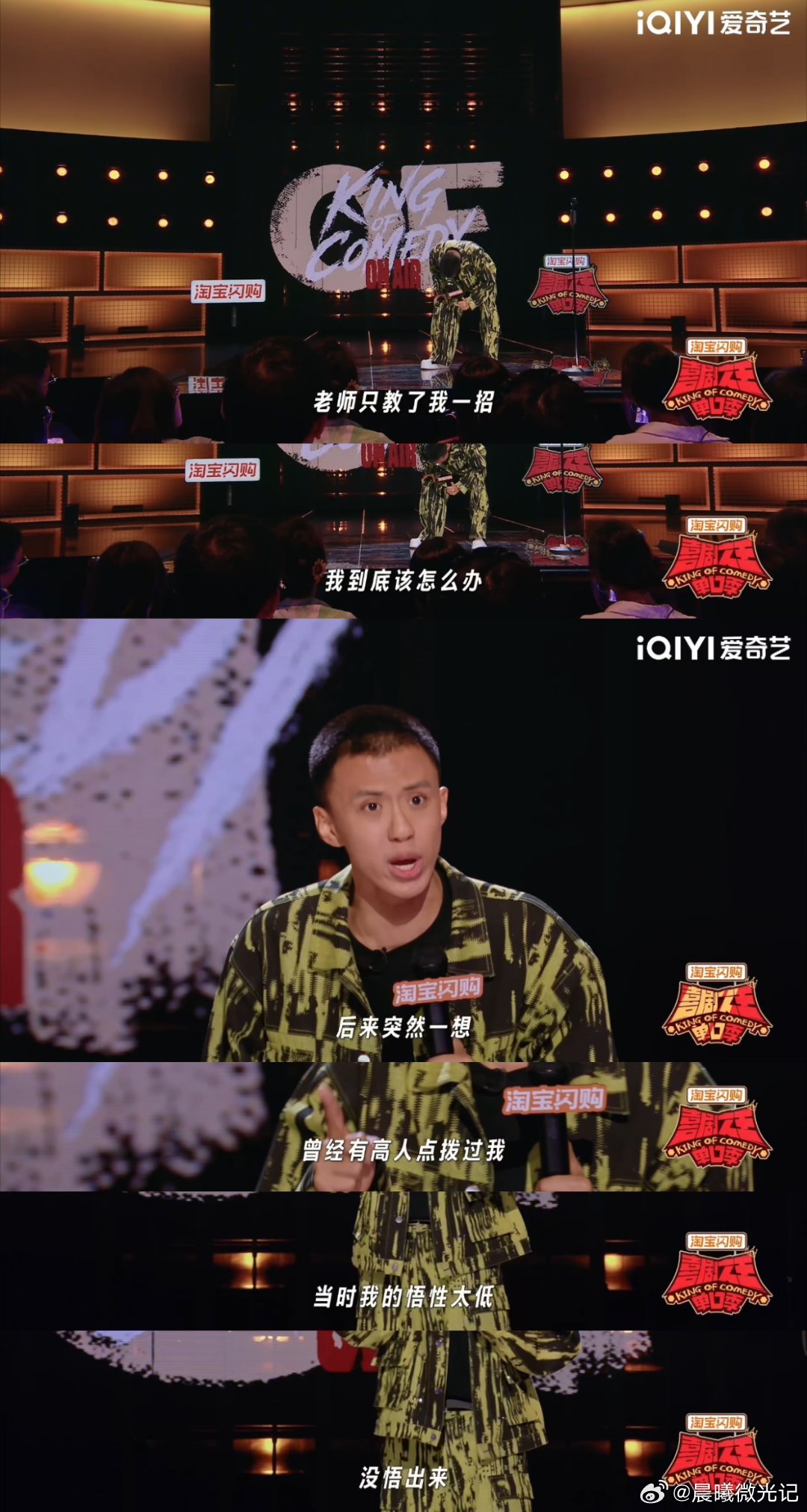 付航用脱口秀回击受害者有罪论 越来越喜欢付航的舞台，搞笑从不是唯一目的，借着段子