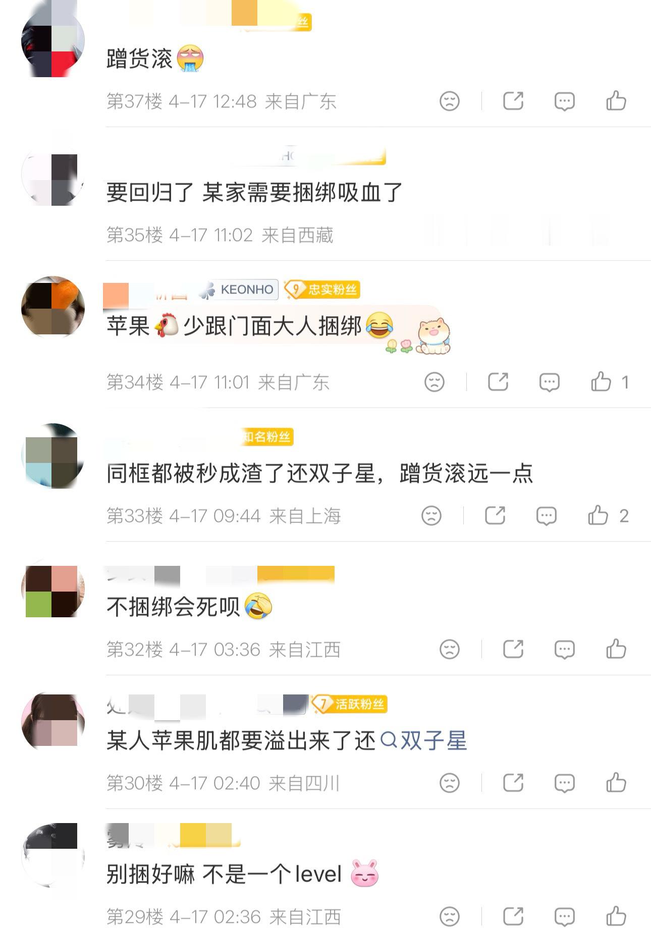 安乾镐和严成玹谁捆谁啊