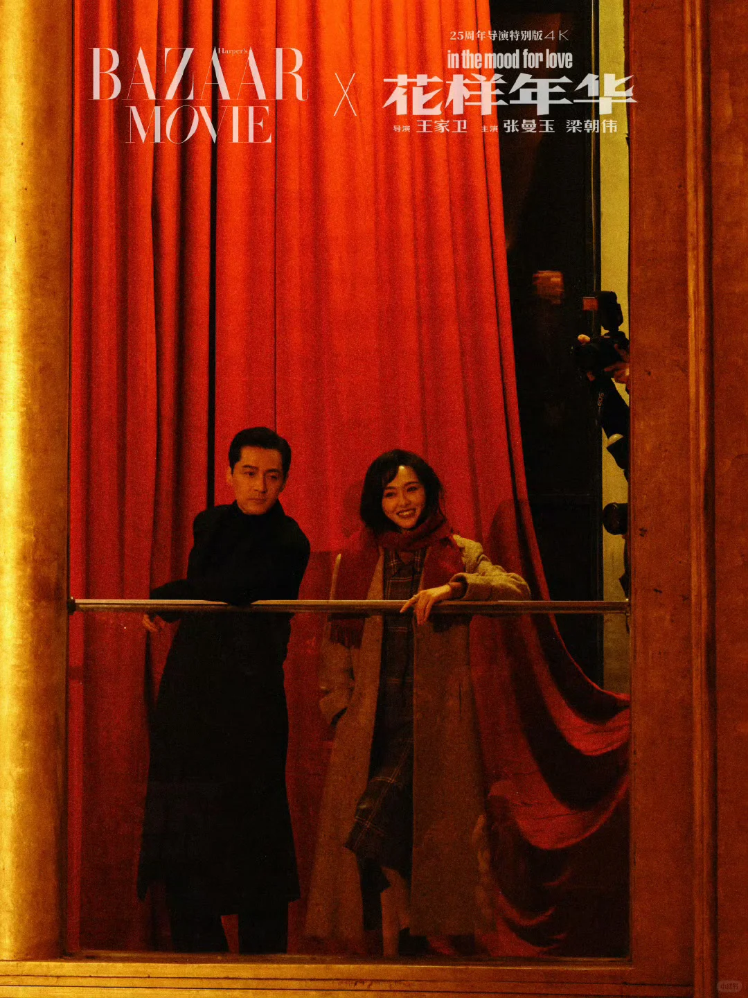 胡歌、唐嫣出席《花样年华》上海首映礼