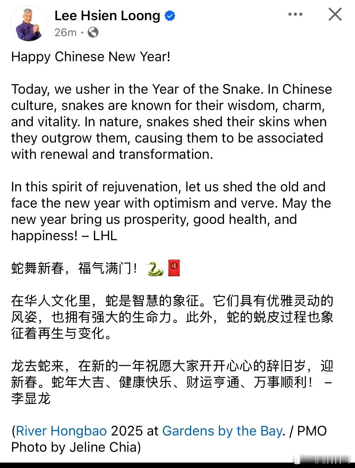 新加坡前总理李显龙用Chinese New Year 给华人贺年祝福，退下来以后