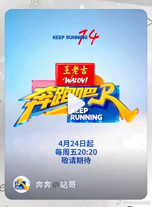 跑男老成员留不住就算了安慕希也没留住 