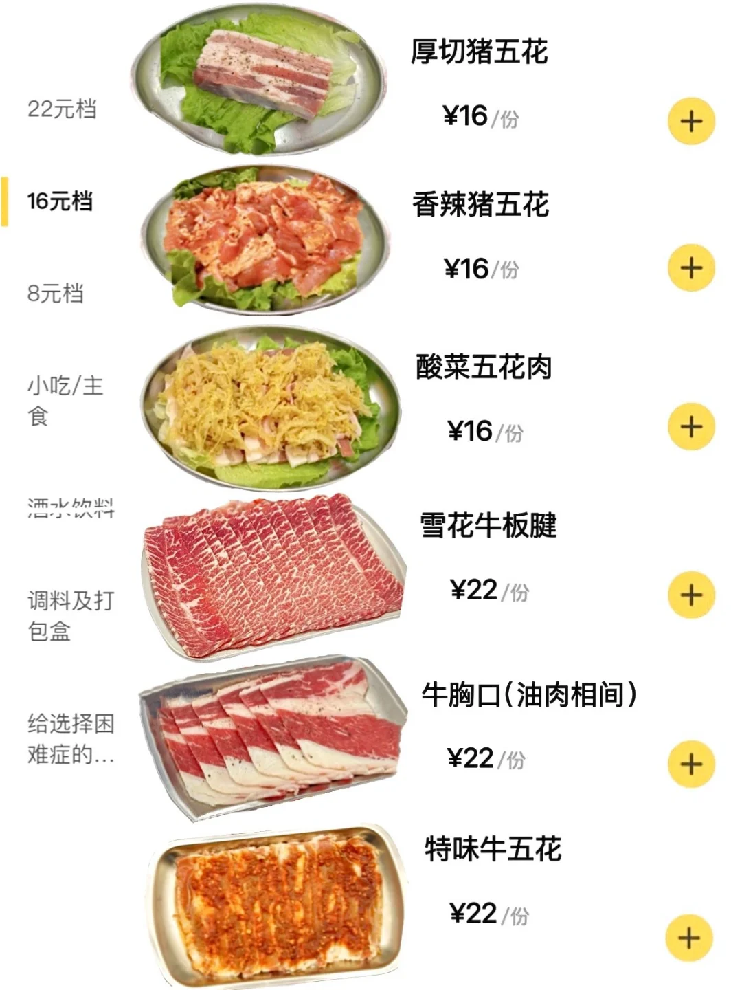 武汉新开的！！！烤肉界蜜雪冰城！！！
