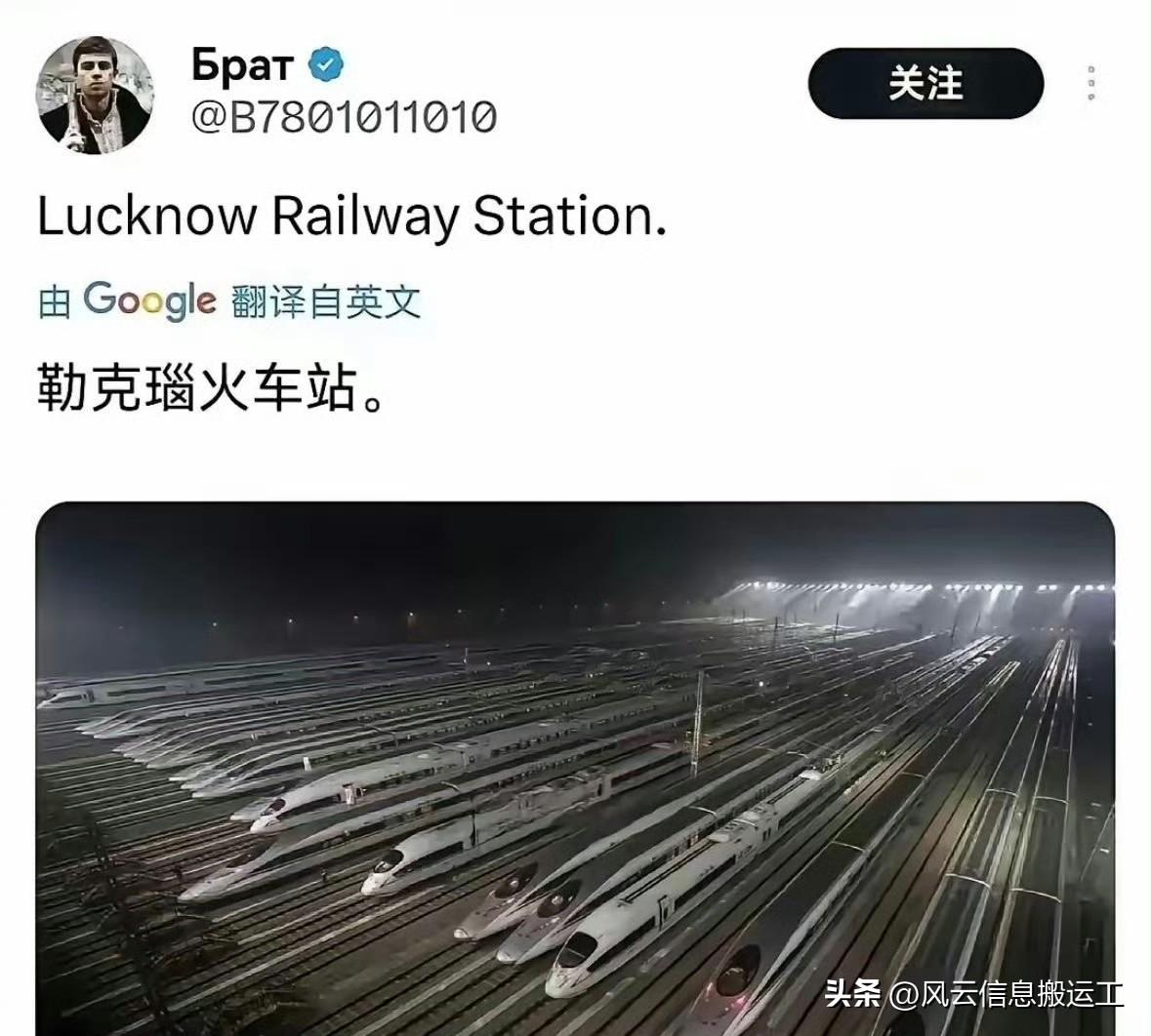 印度人盗图武汉高铁站！