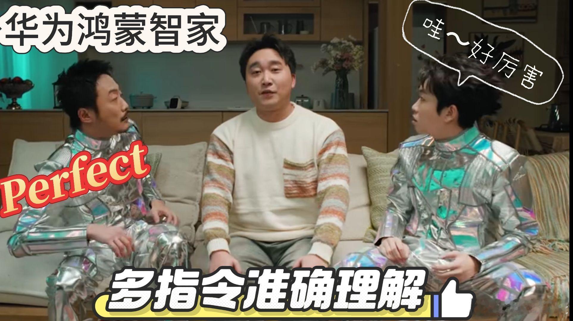 外星人被地球人的家震惊到了，这一切是怎么做到的？！关键的核心在于全新升级的AI语