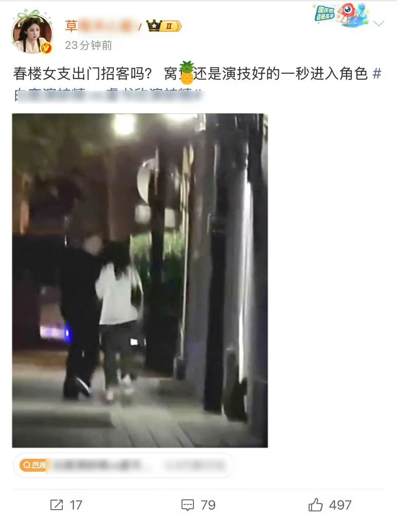 白鹿演蚌精vs虞书欣演蚌精  🚌江苏90公交车来啦 专注南京👘 专注江苏文投