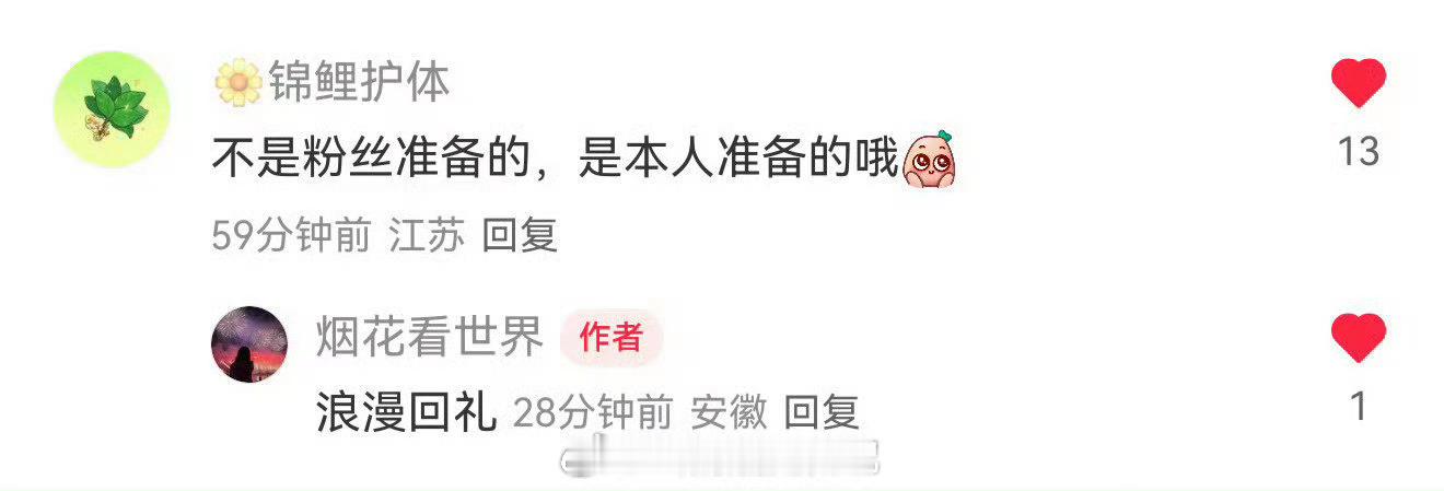 敖瑞鹏在自己生日当天给粉丝准备了烟花秀逆应援，好浪漫的回礼。[捂嘴哭][捂嘴哭]