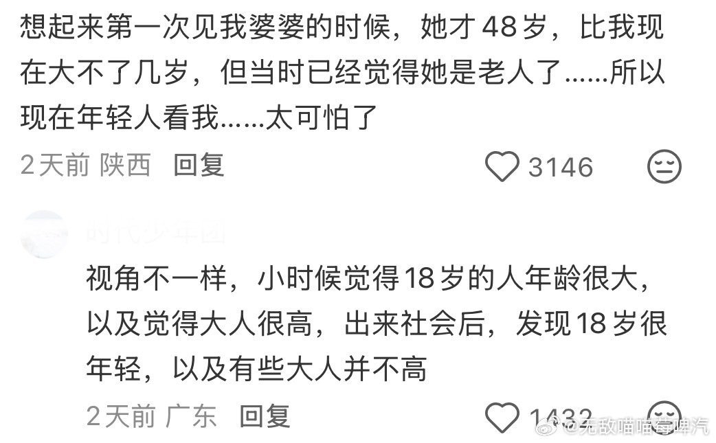 今年50岁的人在2001年只有25岁，生命真的是一个好短暂的瞬间 