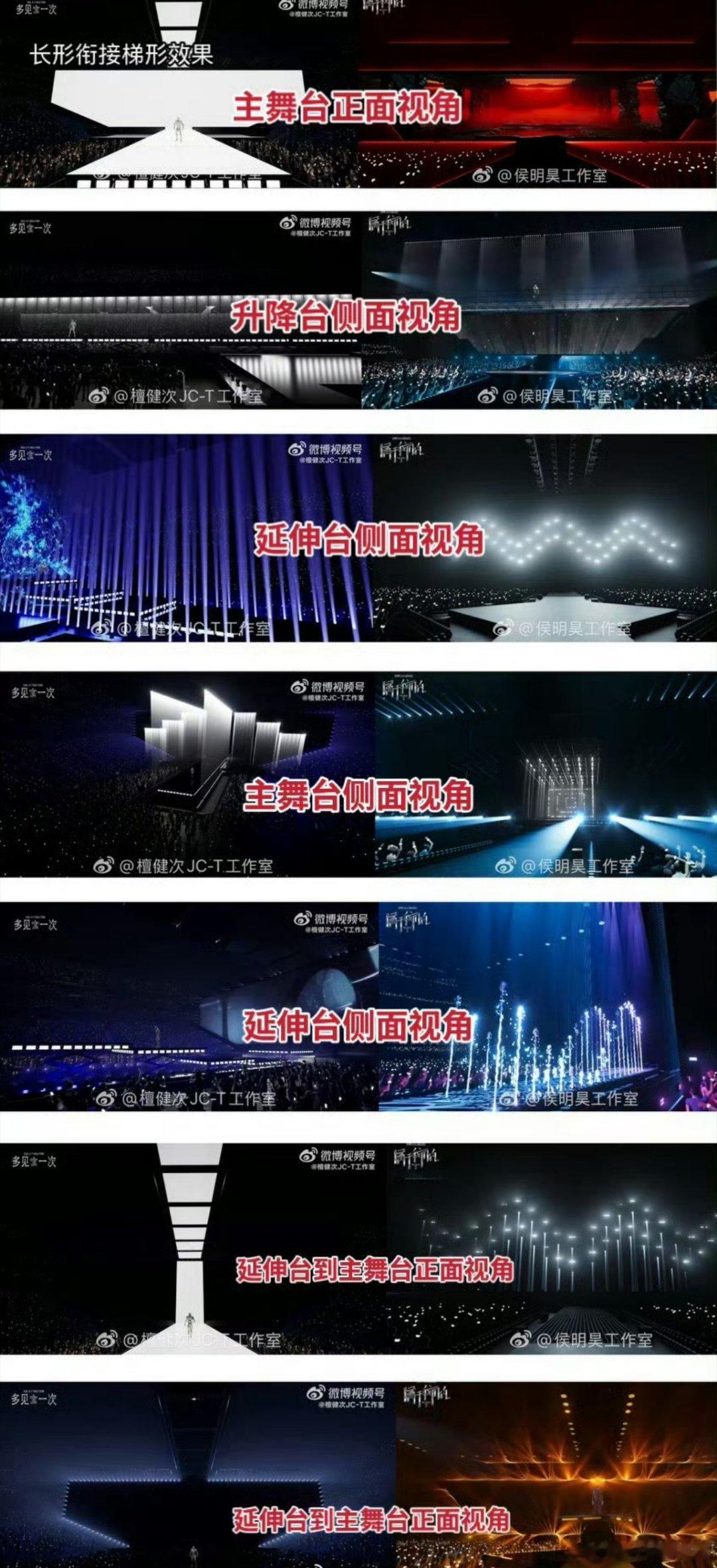 侯明昊演唱会舞美被指抄袭檀健次这算抄吗