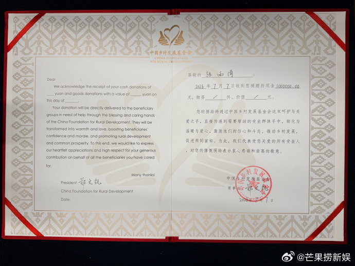 张雨绮驰援广西张雨绮捐赠驰援广西 真正感受到了同胞之间一方有难八方支援的意义，张