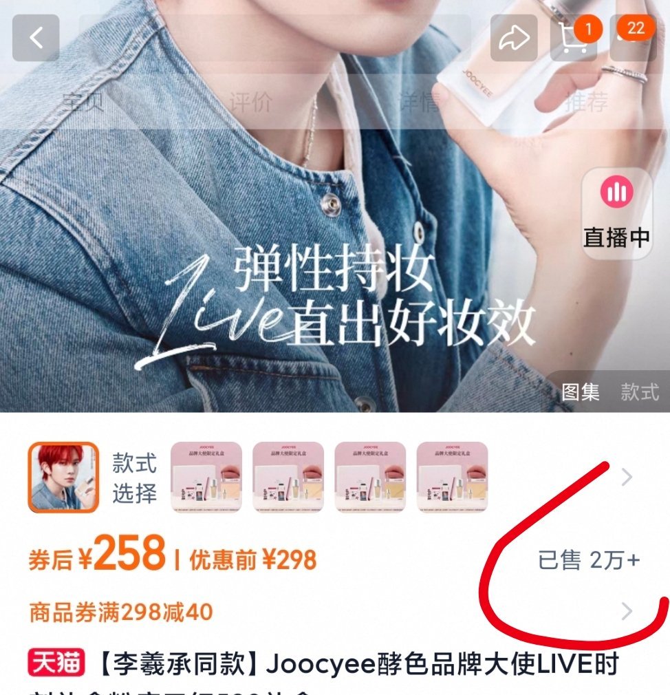 5月13号当天两个小时内销量就2w+了颧驴在哪看的400[吃惊][吃惊] ​​​