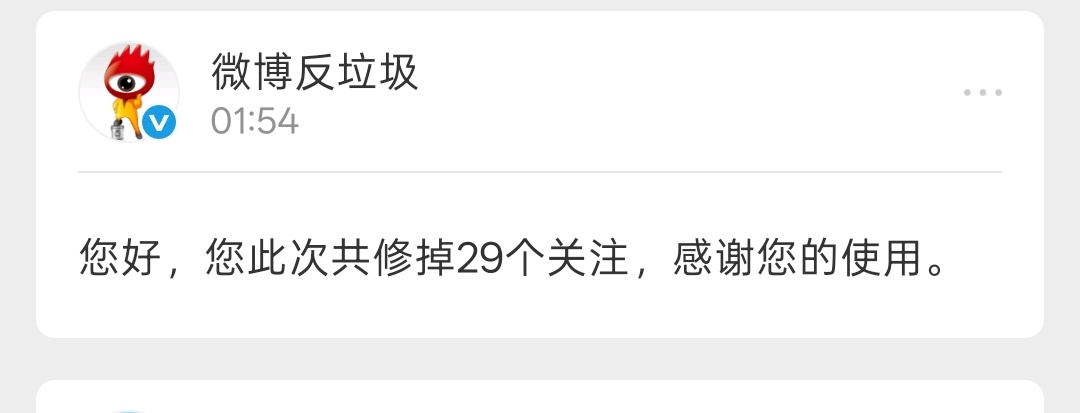 呃你说29个结果我少了200多个你要干啥 抱歉有误伤的来找我