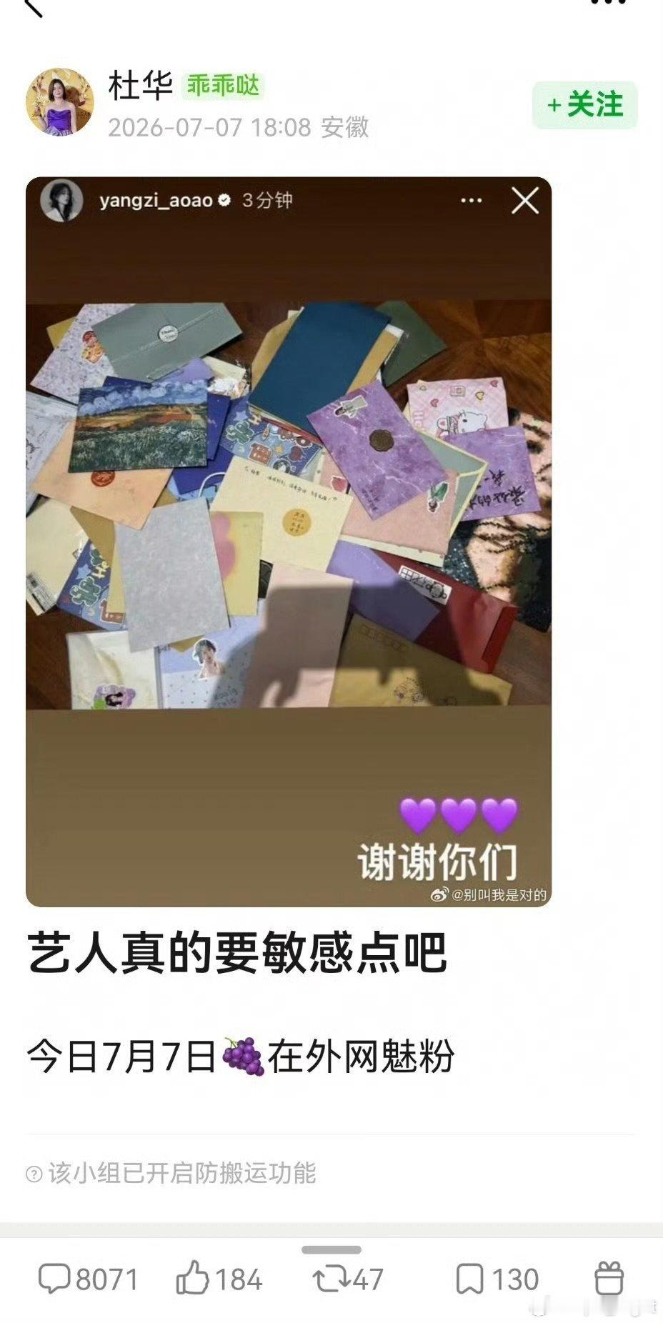 杨紫晒了个信有啥问题杨紫敏感度 杨紫晒了个信有啥问题，无妄之灾杨紫外网营业被审判