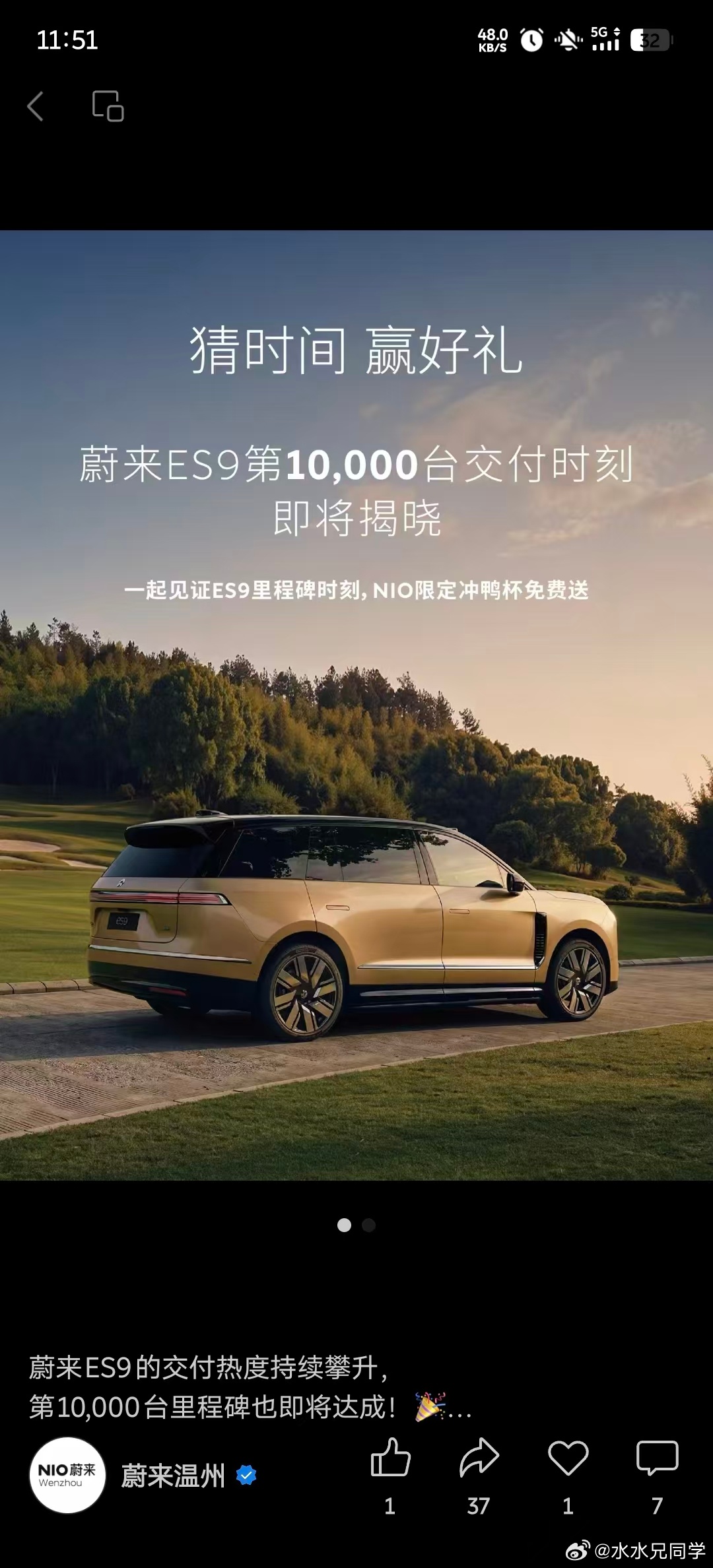 一万台？这么快？