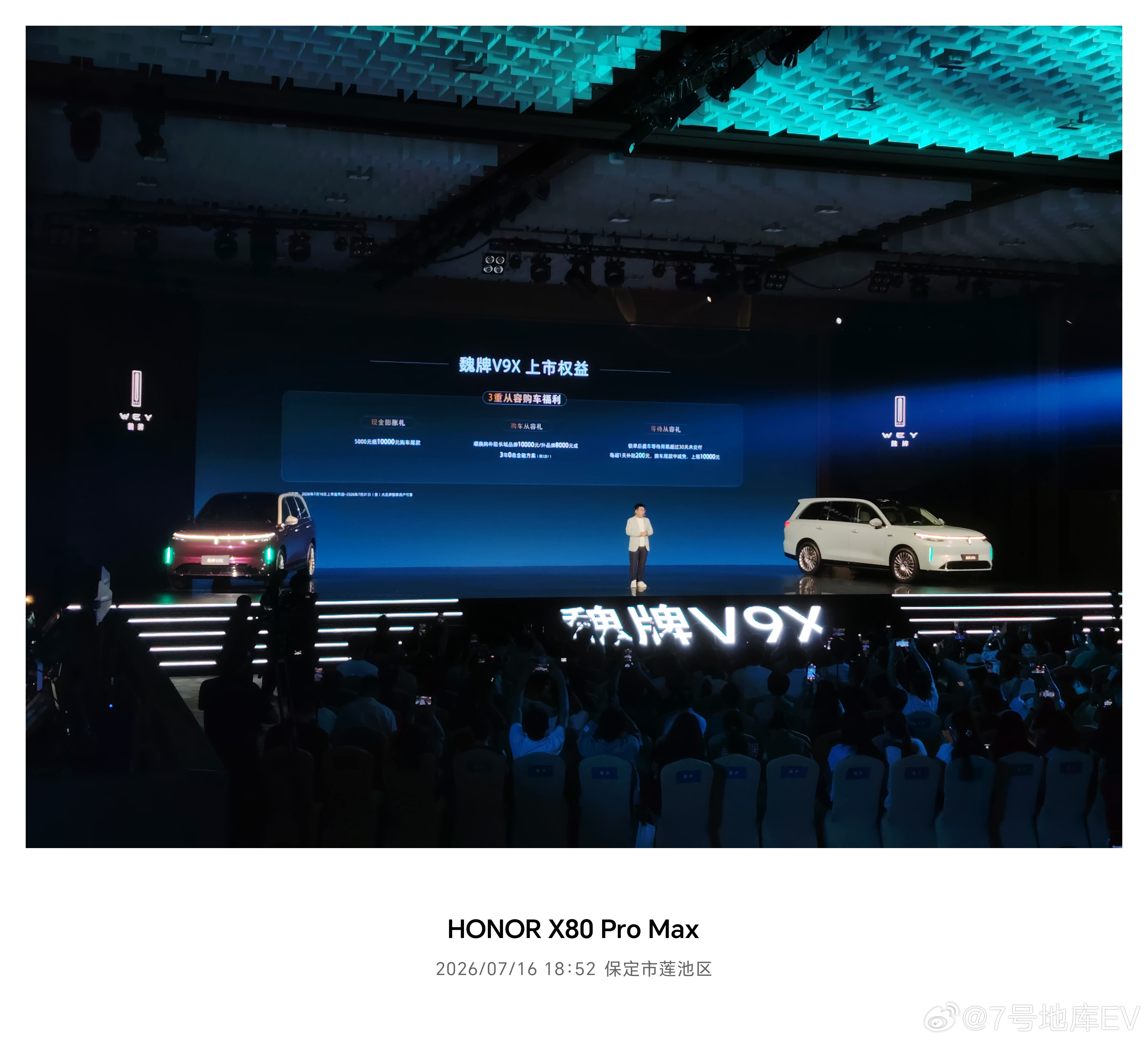 这个价位目前性价比最高魏牌v9x 保定·保定爱情城酒店