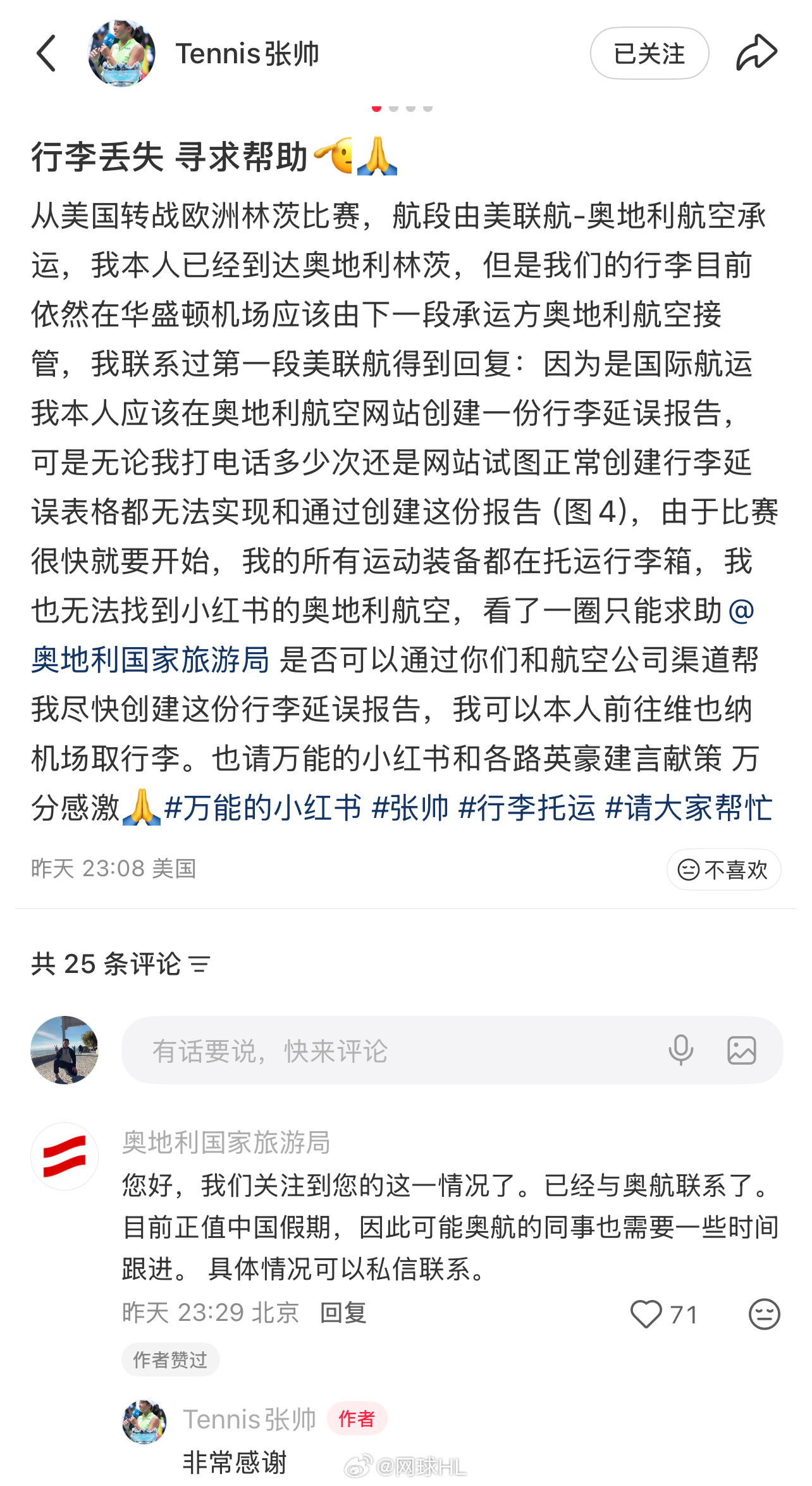 张帅转战林茨，人到了，行李丢失发文寻帮助网球talking大会wta