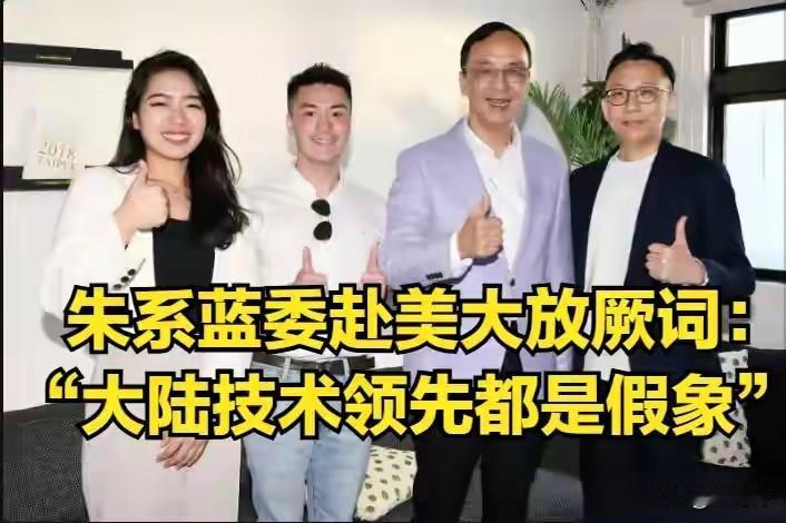 刻意抹黑中国大陆，这种人跟台独分子一样可恨！