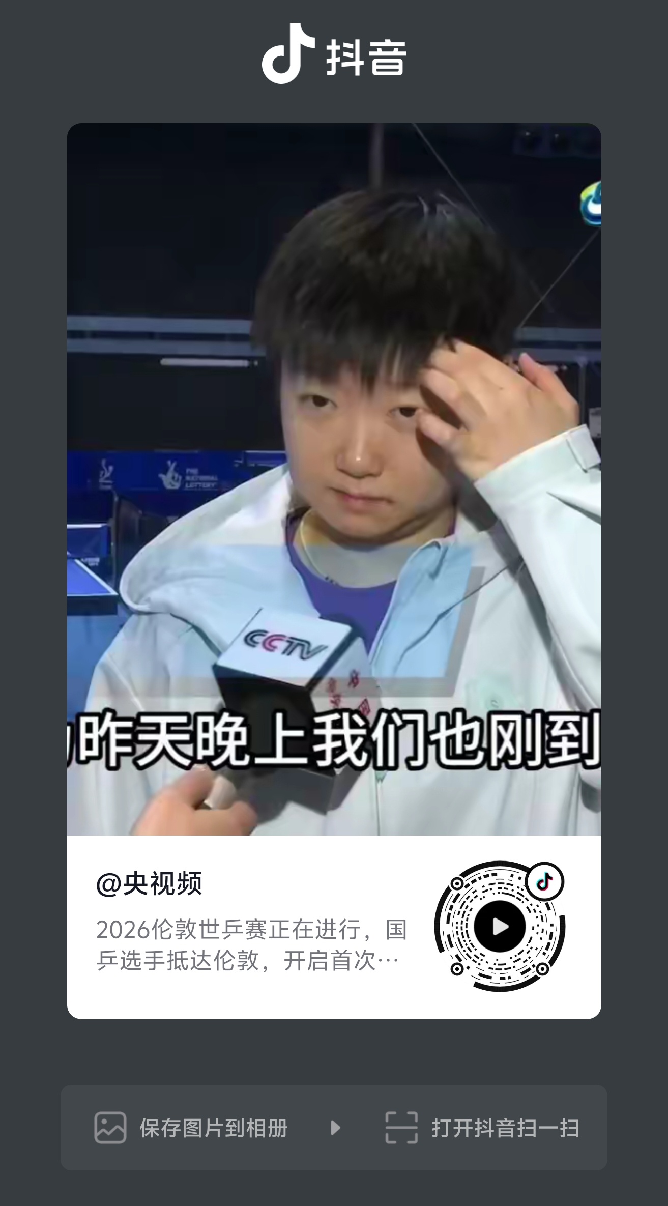 大家来🫘一下好吗，加热央视频这条采访给莎儿鼓鼓劲。9.41 复制打开抖音，看看