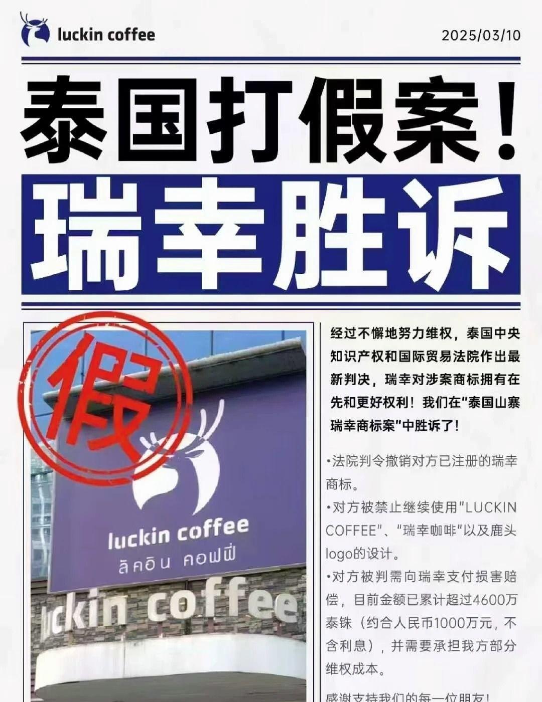 ①对中国品牌海外维权的启示
瑞幸的胜诉为中国品牌在海外市场维权提供了重要参考。东