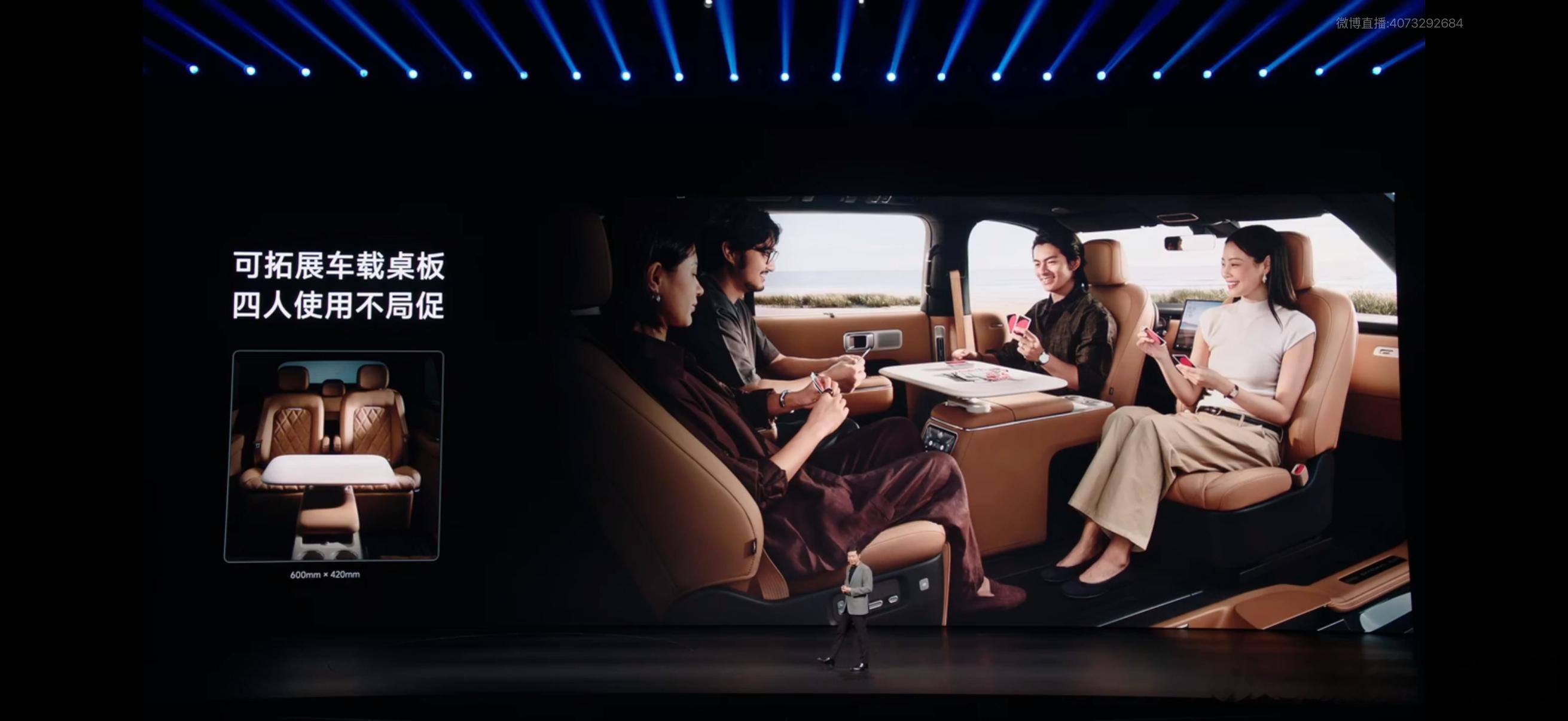 小米澎程技术发布会今晚见既然是家用7座SUV，那就挑战同级最强的空间！澎程给了2