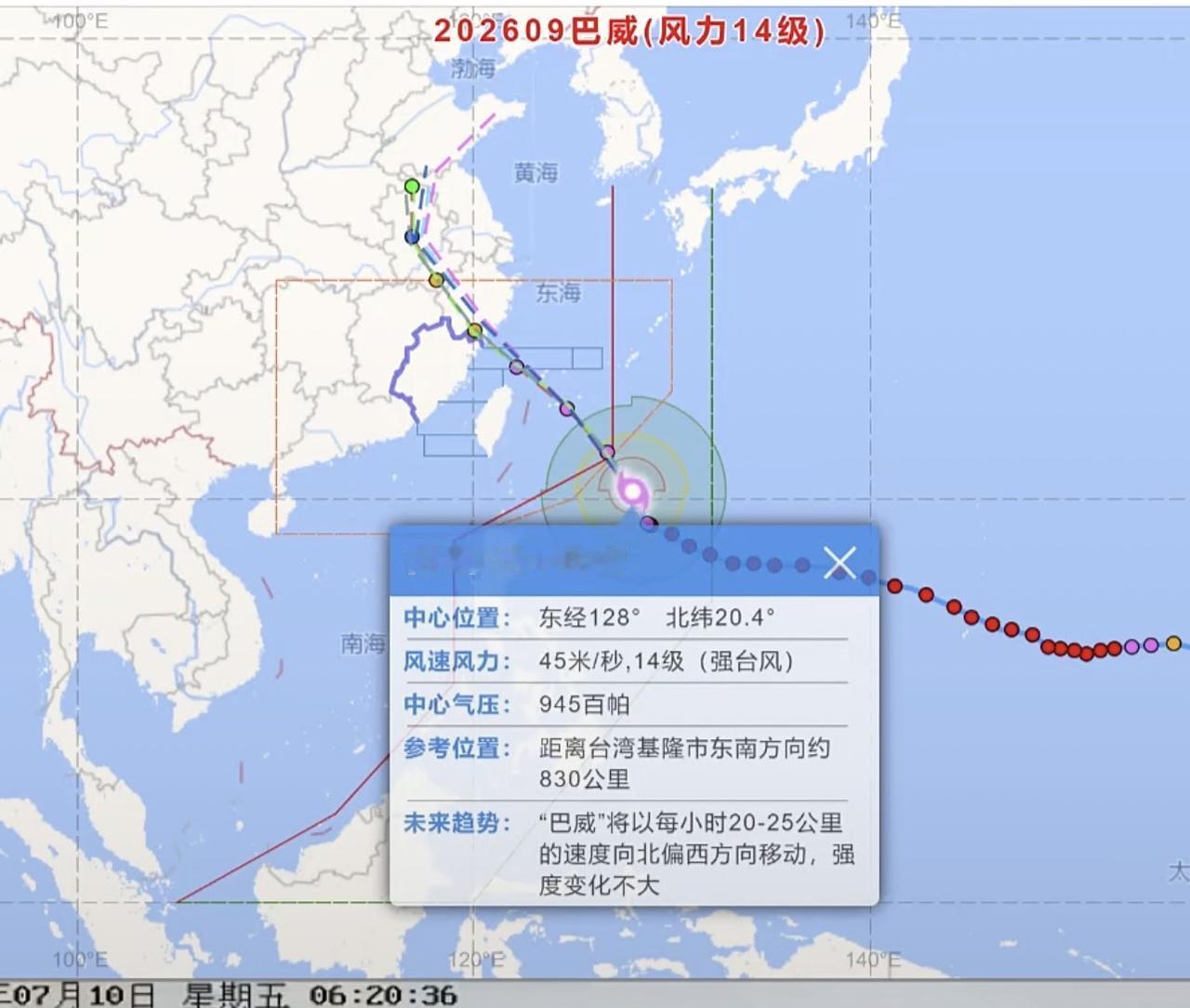 超强台风"巴威"锁定浙闽！11日夜间强势登陆，这些地方要特别小心

最新路径基本