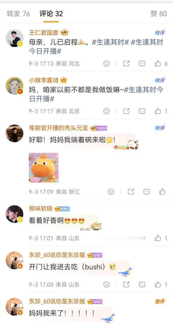 刘琳评论区妈声一片生逢其时 大娘子这次统管曹齐两家，评论区电子儿女自动归位，刘琳