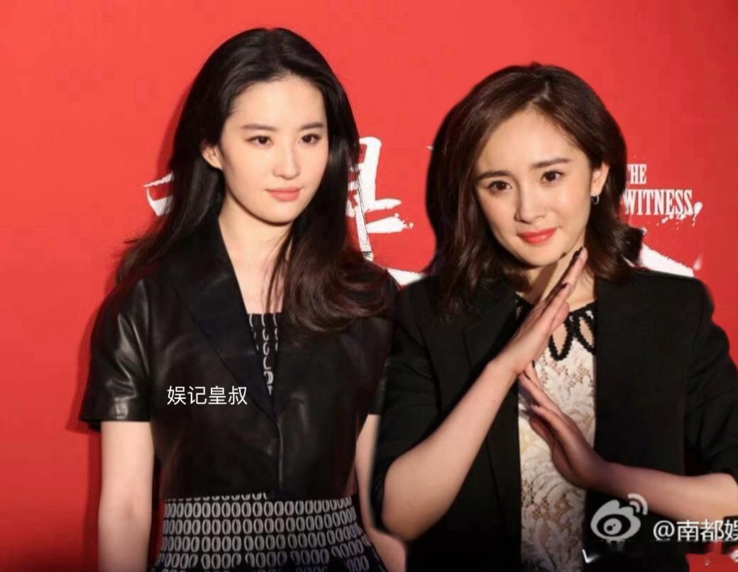 刘亦菲and杨幂 我是证人电影发布会 ​​​